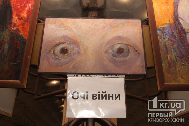 На станции скоростного трамвая в Кривом Роге открылась выставка «Очи войны»