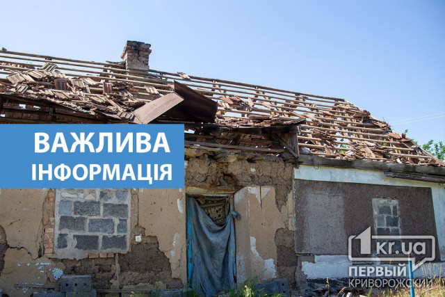 Из-за вражеского удара по Никопольскому району погиб человек