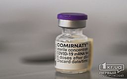 Где в Кривом Роге можно сделать прививку от коронавируса