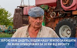 Зброю нам дадуть, будем нашу землю захищати: як живе Криворіжжя за 20 км від фронту
