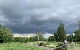 Непогода в Кривом Роге