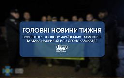 Главные новости недели: атака на Кривой Рог с дрона-камикадзе и возвращение из плена украинских защитников