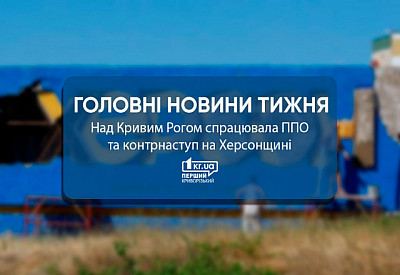 Фото к новости Головне фото новини
