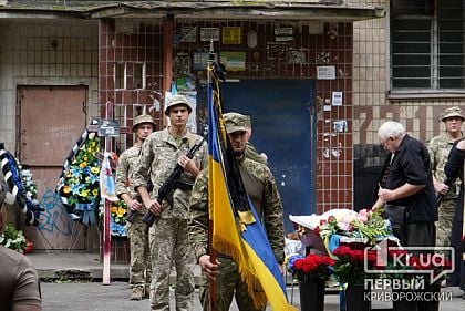 В Кривом Роге простились с погибшим военнослужащим Савой Скибой