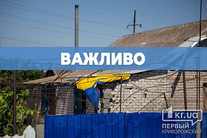 Росіяни знову завдали ракетний удар по Кривому Рогу