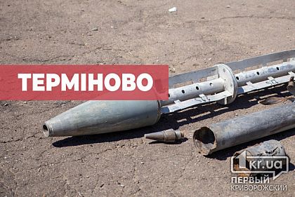 Ракета влучила у промислове підприємство у Кривому Розі