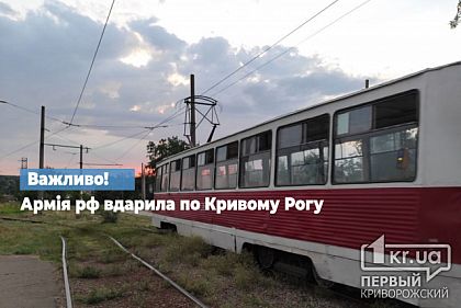 Росіяни вдарили по аеропорту у Кривому Розі