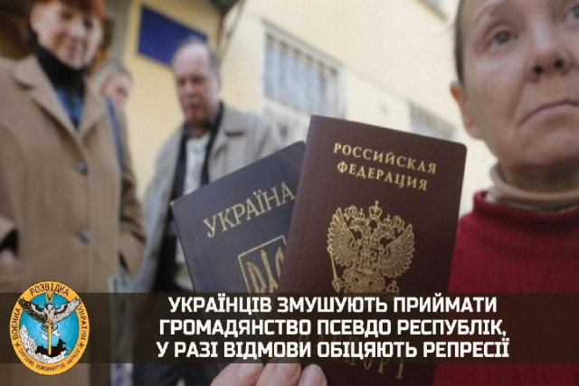 Українців змушують приймати громадянство псевдо республік, у разі відмови обіцяють репресії — ГУР