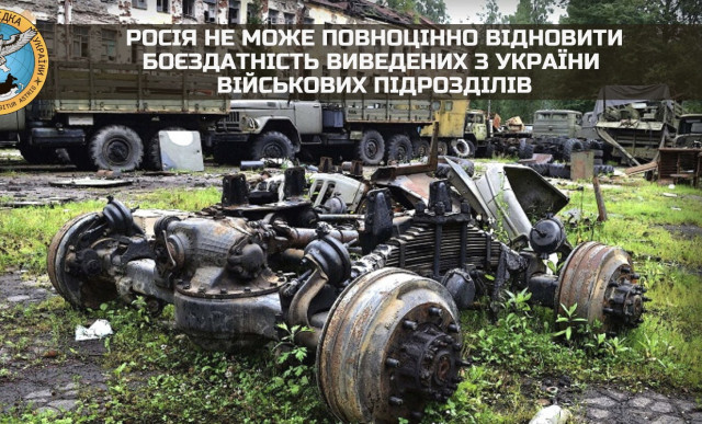 рф не може повноцінно відновити боєздатність виведених з України військових підрозділів