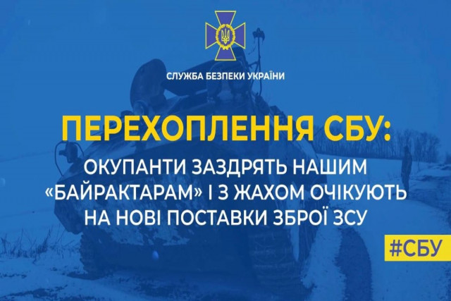 Рашисти заздрять, що в української армії є «Байрактари» та з жахом очікують на нові поставки іноземної зброї ЗСУ