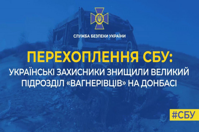 Українські захисники знищили великий підрозділ «вагнерівців» на Донбасі