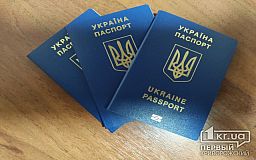 Як отримати готовий паспорт громадянина України за місцем перебування