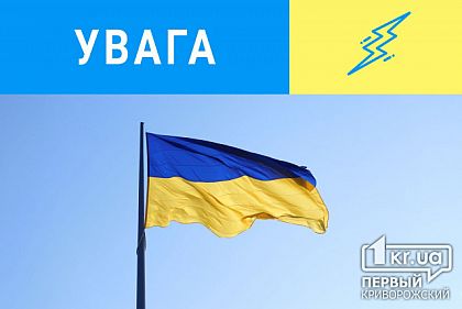 Волонтерки Кривого Рогу оголосили про збір коштів на необхідні речі військовим