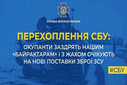 Рашисти заздрять, що в української армії є «Байрактари» та з жахом очікують на нові поставки іноземної зброї ЗСУ