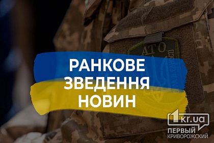 Резніченко розповів, яка ситуація у Дніпропетровській області