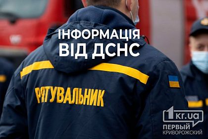 Обстріли Кривого Рогу: стало відомо, чи є загиблі внаслідок ворожого влучання