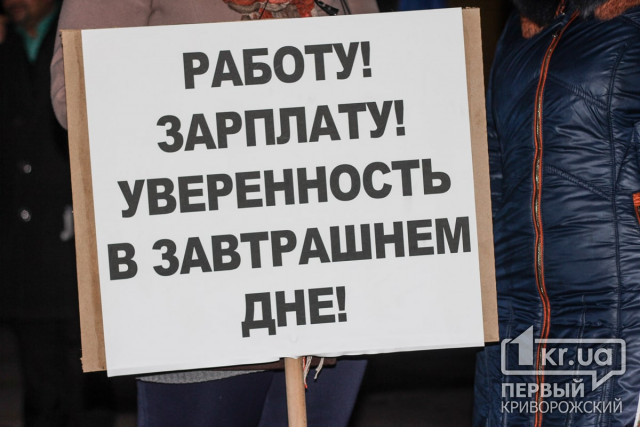 Через день после блокировки счетов «АрселорМиттал Кривой Рог» выплатил зарплату сотрудникам
