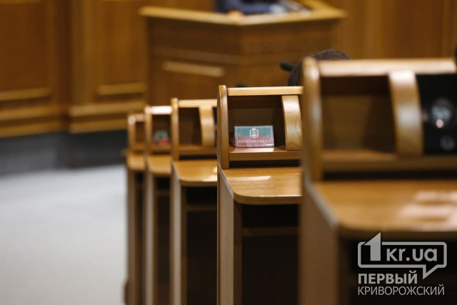 ОНЛАЙН: 110 вопросов на повестке дня сегодня у депутатов горсовета Кривого Рога