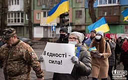 Стартувала хода до Дня Соборності України у Кривому Розі