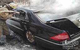 В Кривом Роге горел автомобиль Mercedes