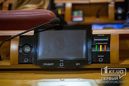 Две петиции набрали по 1000 голосов, их рассмотрят депутаты Криворожского горсовета