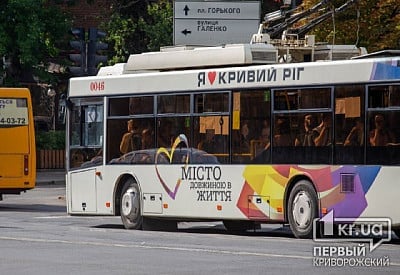 Розклад руху тролейбуса №1 у Кривому Розі з листопада 2022