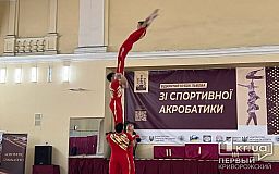 Криворожские спортивные акробаты выбороли призовые места на Чемпионатах области и Украины