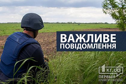 Мешканців Дніпропетровщини попередили про замінування берегової лінії Каховського водосховища