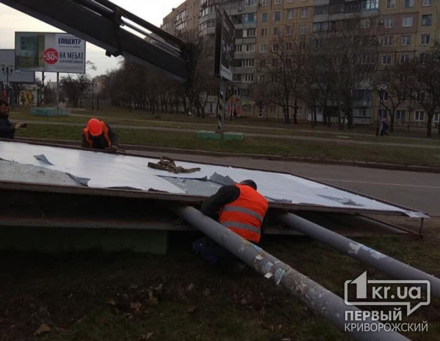 В Кривом Роге демонтировали аварийный и несколько незаконных билбордов