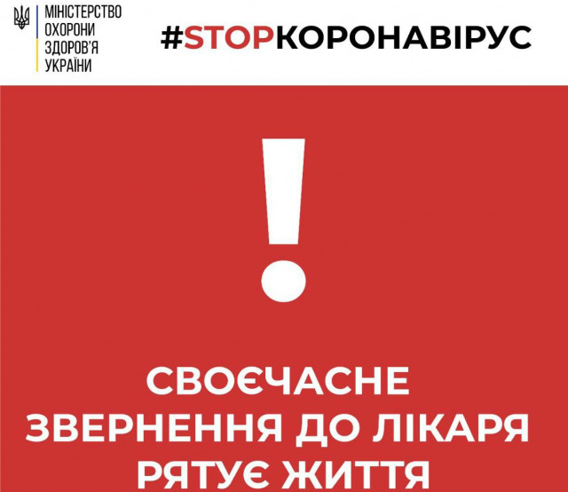 Самолечение - не выход: в Украине зарегистрирован пятый летальный случай в результате коронавируса