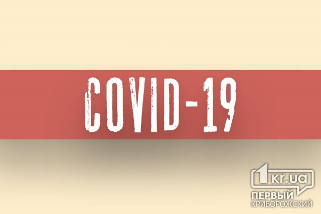 До 156 человек увеличилось количество инфицированных COVID-19 в Украине
