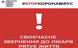 Самолечение - не выход: в Украине зарегистрирован пятый летальный случай в результате коронавируса