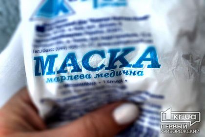 В первую очередь масками обеспечат криворожских медиков