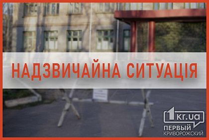 Конституційні права не обмежуються: чим режим надзвичайної ситуації відрізняється від надзвичайного стану