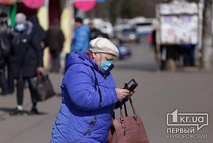 294 человека находятся в Кривом Роге на самоизоляции