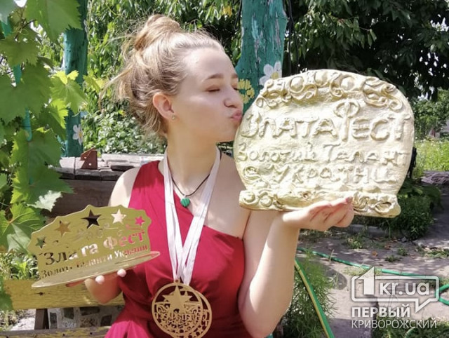 Вокалистка из Кривого Рога взяла гран-при на Всеукраинском дистанционном конкурсе