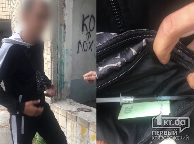 Возле школы в Кривом Роге задержали мужчину с наркотиками