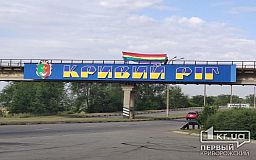 В Кривом Роге развернули флаг ЛГБТ+ сообщества