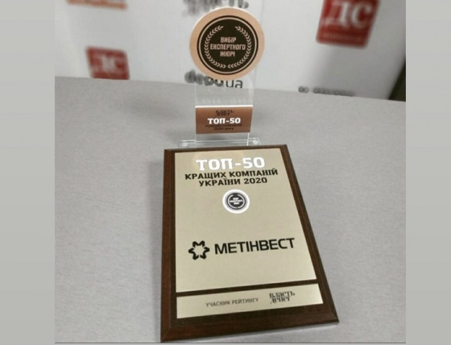 Группа Метинвест заняла призовое место в рейтинге «ТОП-50 лучших компаний Украины» по версии журнала «Власть Денег»