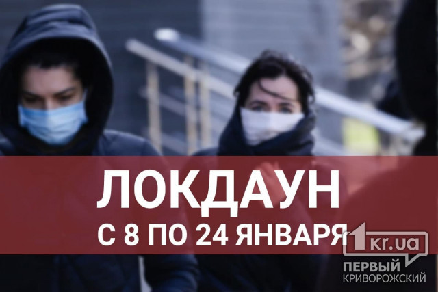 Что из-за жесткого карантина закроют на 16 дней в Украине