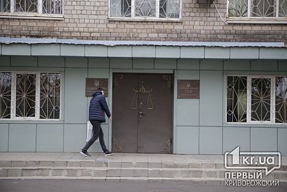 Криворожскому судье, который прошел оценивание, восстановят полномочия