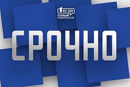 Срочная новость: на шахте в Кривом Роге произошел обвал