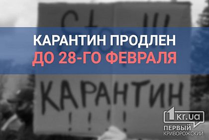 Локдаун в Украине могут ввести раньше, — заявление