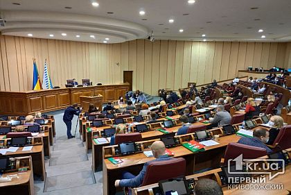 Когда депутаты примут бюджет Кривого Рога на 2021 год