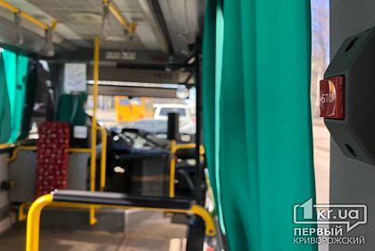 Водителя автобуса на 17 тысяч гривен оштрафовали за нарушение правил карантина