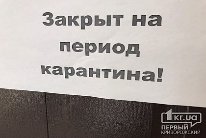 Штраф за нарушение карантина заплатит администратор игрового клуба, вызвавший полицию на вооруженного криворожанина