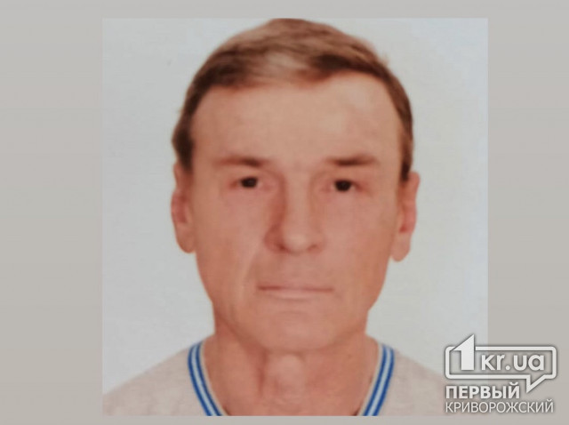В Кривом Роге пропал без вести 51-летний мужчина