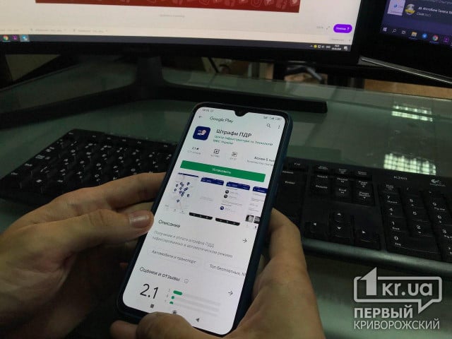 В Украине запустили мобильное приложение для оплаты штрафов за нарушение ПДД