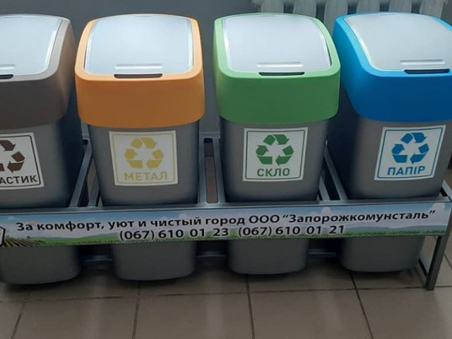 880 тысяч гривен выделили из бюджета Кривого Рога на закупку 220 блоков для сбора отходов
