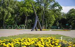 Более 372 тысяч гривен потратили за пять месяцев на озеленение парка в Кривом Роге